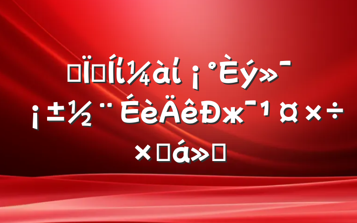 ĳؼίίжܽ㱨