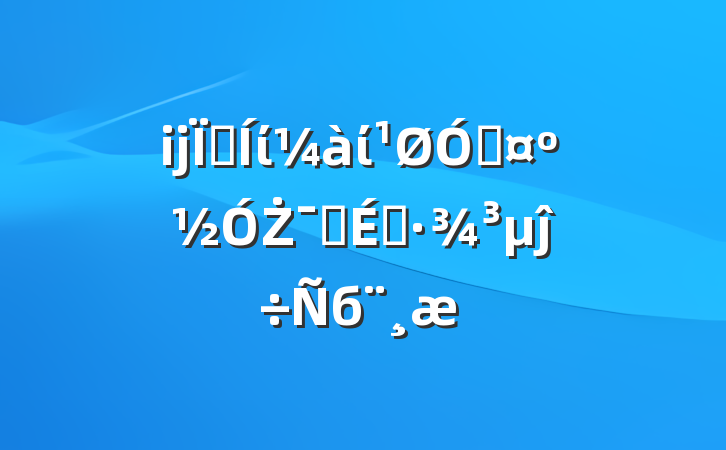 ĳؼίίڻŻӪ̻ĵб