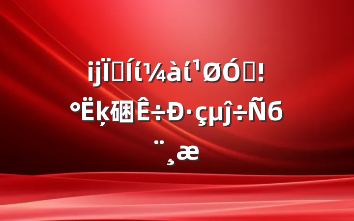 ĳؼίίھķ硱·ĵб