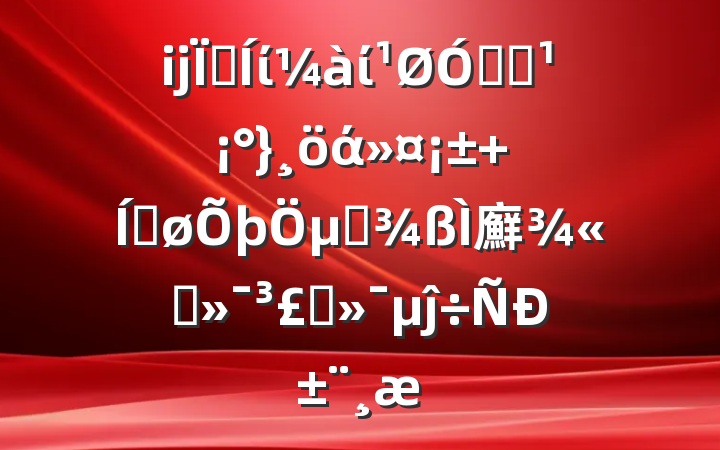 ĳؼίίھ۽ά ƽμල廯׼̬ĵб