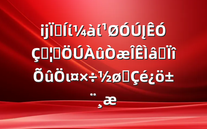 ĳؼίίĮֺȺרιչ