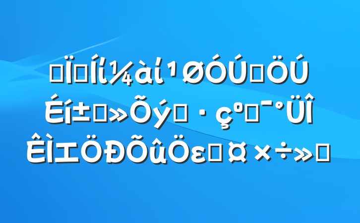 ĳؼίίȺ߲֮͸⼯εĹ㱨