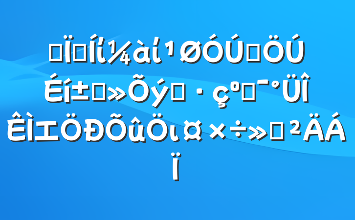 ĳؼίίȺ߲֮͸⼯ι㱨
