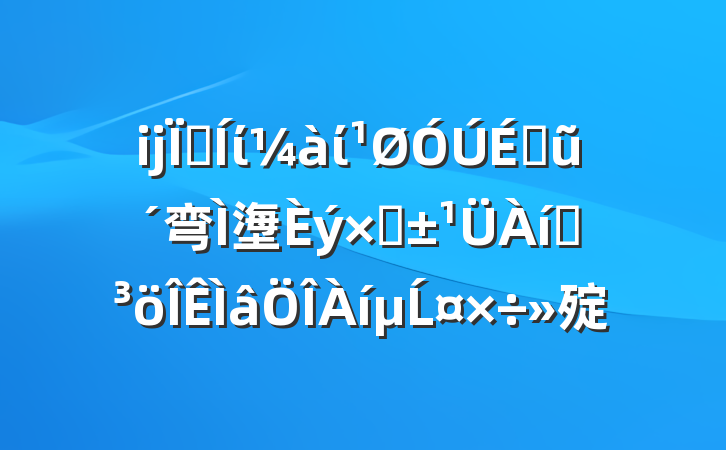 ĳؼίίũ弯塰ʡͻĹ㱨