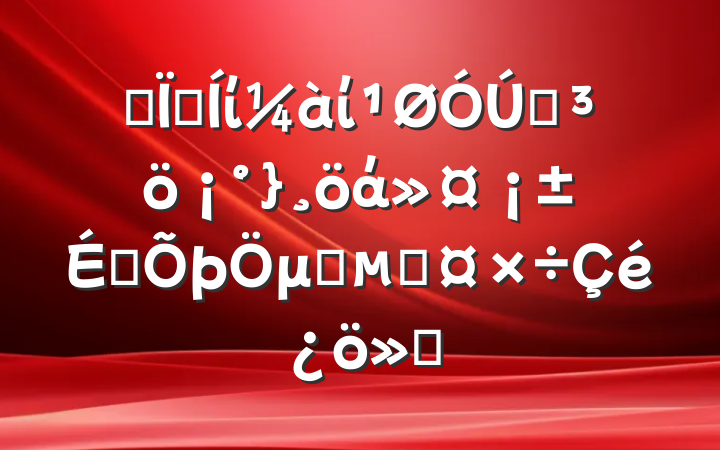 ĳؼίίͻάμලĹ㱨