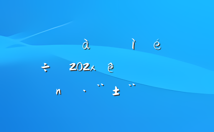 ĳؼίίල202xѧְ