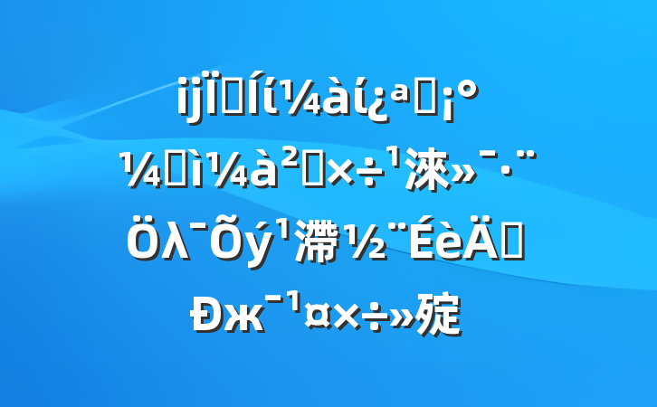 ĳؼίίչͼ칤淶λ滯ꡱж㱨