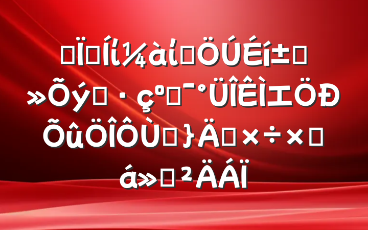 ĳؼίίȺ߲֮͸⼯ץ깤ܽ㱨