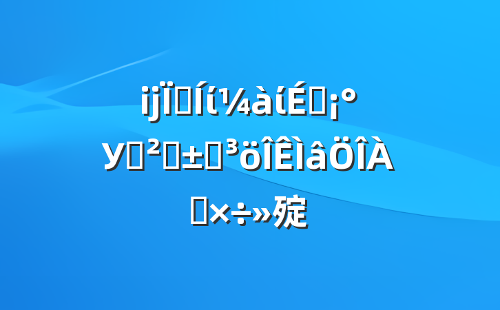 ĳؼίίУ԰͡ͻ㱨