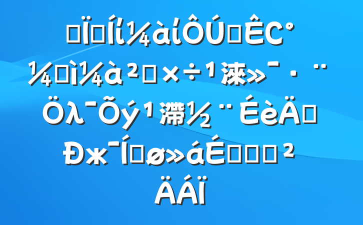ĳؼίίȫСͼ칤淶λ滯ꡱжƽϵĻ㱨