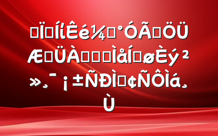 ĳؼίǡȫڹʽһƽַ