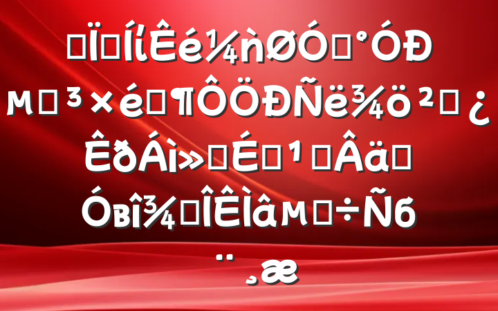 ĳؼίǹڡеĵ߲֯᲻᳹ʵвࡱĵб