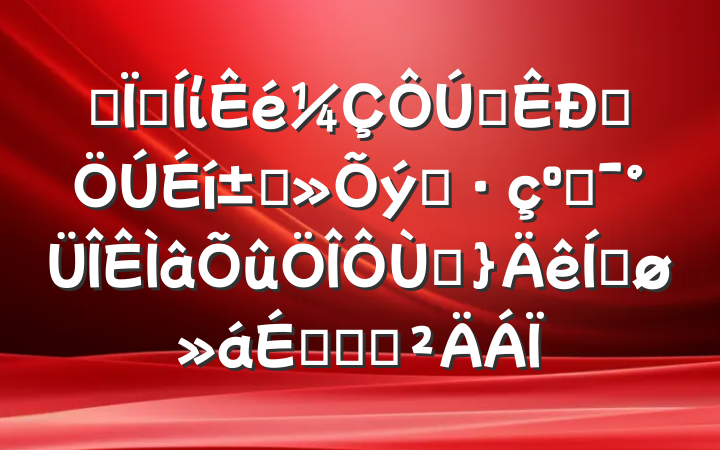 ĳؼίȫȺ߲֮͸ץƽϵĻ㱨