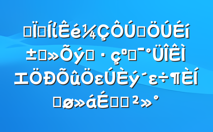 ĳؼίȺ߲֮͸⼯εεƽϵĽ