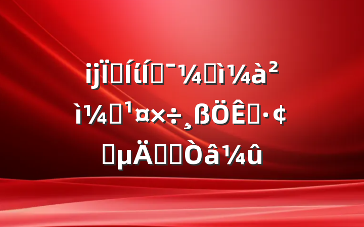 ĳؼίƶͼලչʵʩ