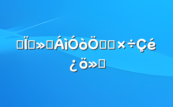 ĳؽͨص㹤㱨