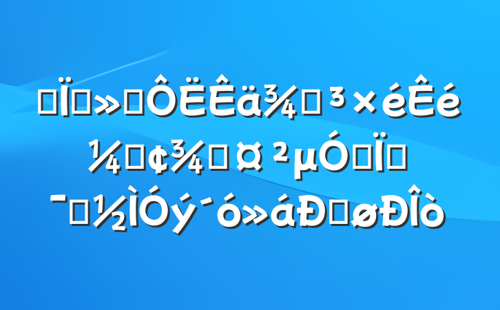 ĳؽֵͨǡֳμȫؾʾĵø