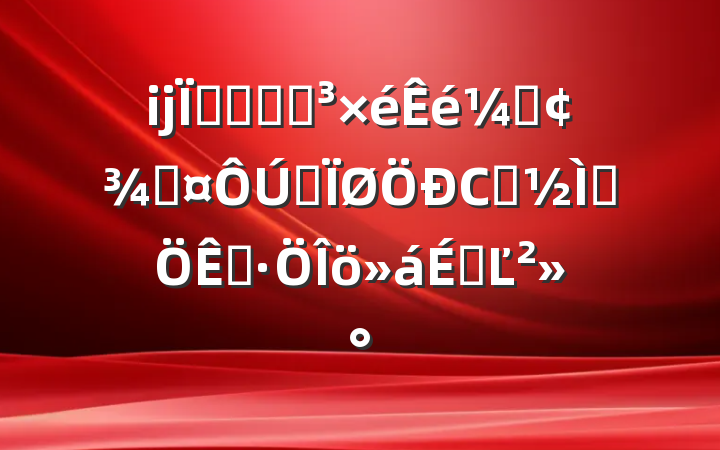 ĳؽ̿ƾֵǡֳȫСѧѧϵĽ