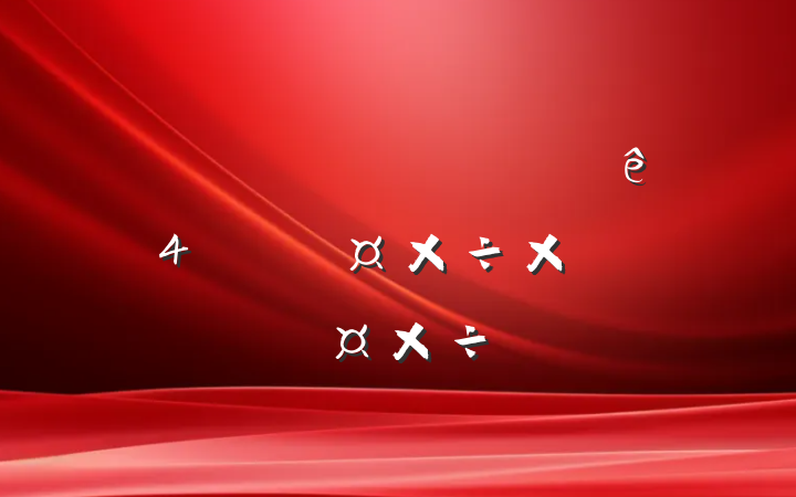 ĳؽֽĸﴴ¹ܽἰ²ƻ