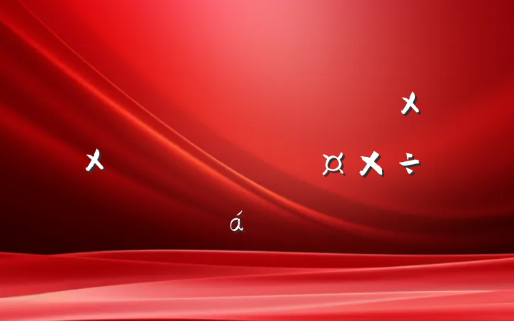 ĳ쵼ȫ᳹XXѧϰƽϵķ