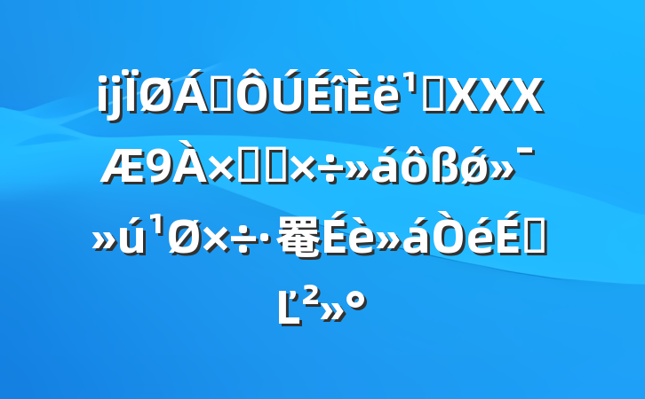 ĳ쵼᳹XXXܽṤǿ罨ϵĽ