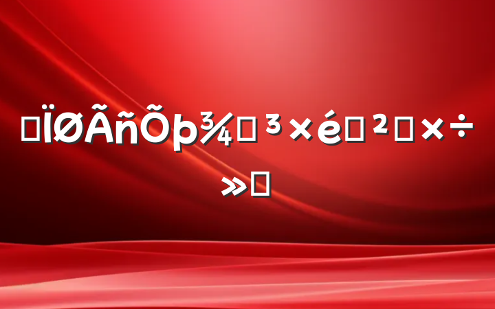 ĳֵѲ칤㱨