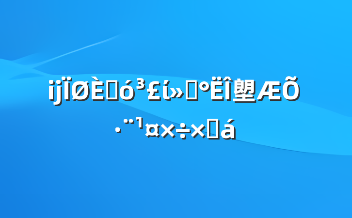 ĳ˴ίᡰ塱շܽ