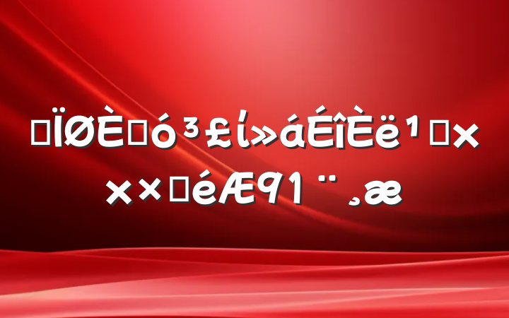 ĳ˴ί᳹xxԲ