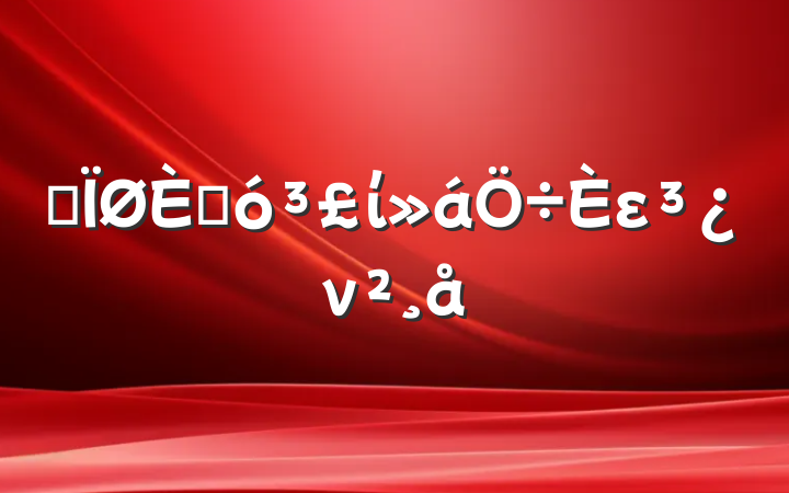ĳ˴ίεν