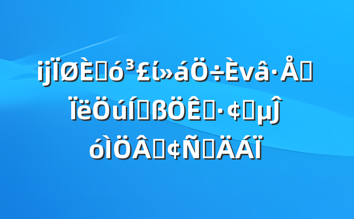 ĳ˴ίν˼ƸչĴ۷Բ