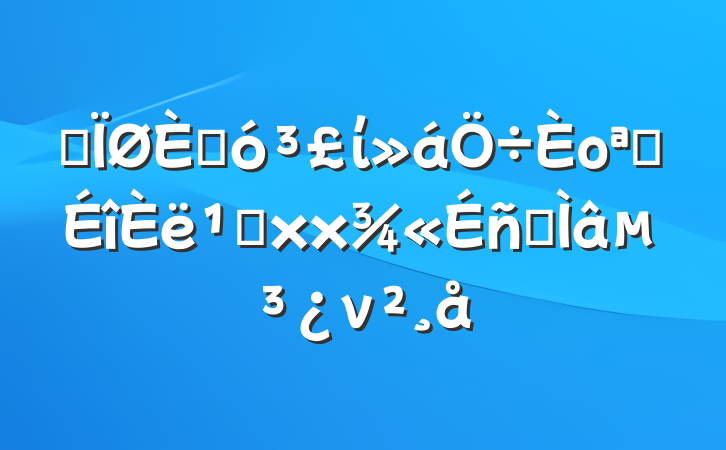 ĳ˴ίοչ᳹xxר⵳ν