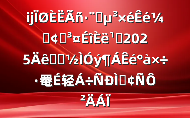 ĳԺǡԺ᳹2025ѧϰ罨轻ַԲ