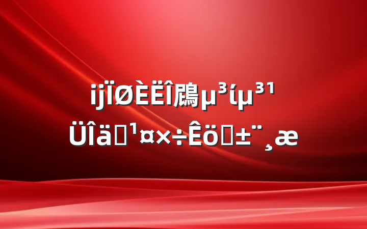 ĳ䲿ίװְ
