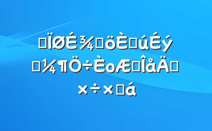 ĳ籣ָ˽һοԱ깤ܽ