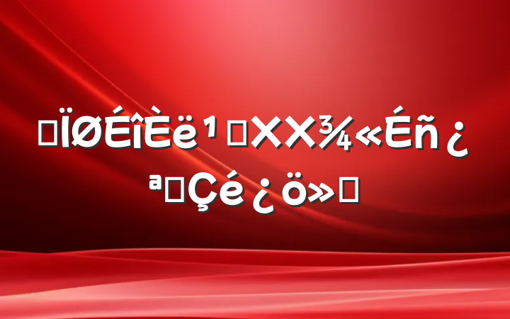 ĳ᳹XXչ㱨