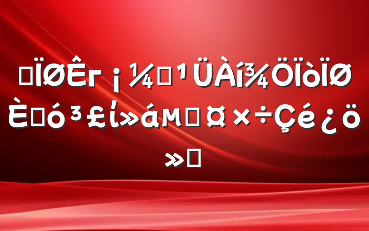 ĳгල˴ίĹ㱨