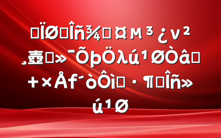 ĳ˰ֳν壺ǿλʶ ģ˰