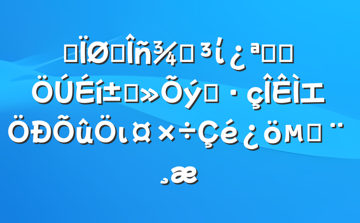 ĳ˰ֵίչȺ߲֮⼯ιı