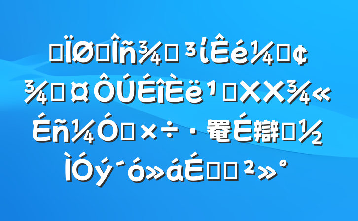 ĳ˰ֵίǡֳ᳹XXǿ罨辯ʾϵĽ