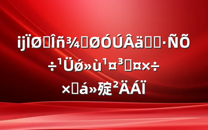 ĳ˰ֹʵ˰ǿ̹ܽ㱨