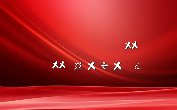 ĳ˰᳹XXXXܽ