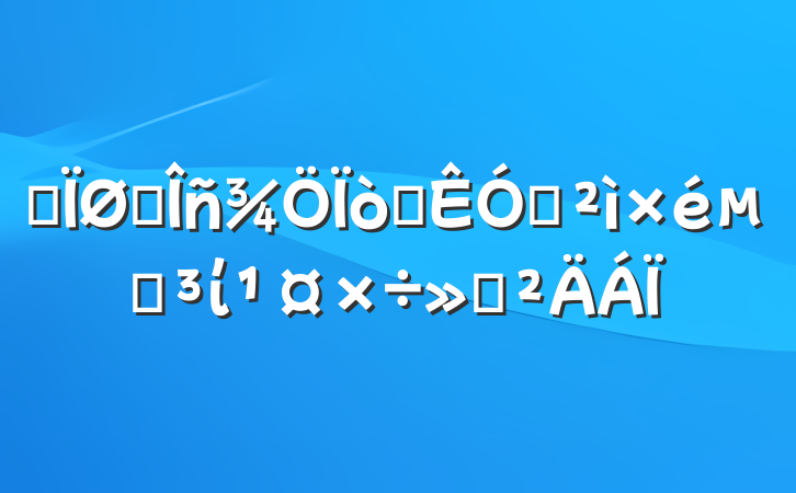 ĳ˰ѲѲĵί㱨