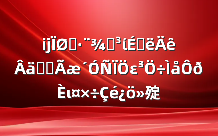 ĳ˾ֵίϰʵȫει㱨