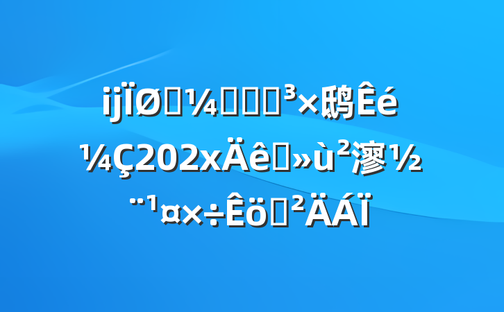 ĳͳƾ־ֵ鸱202xץ㵳ְ
