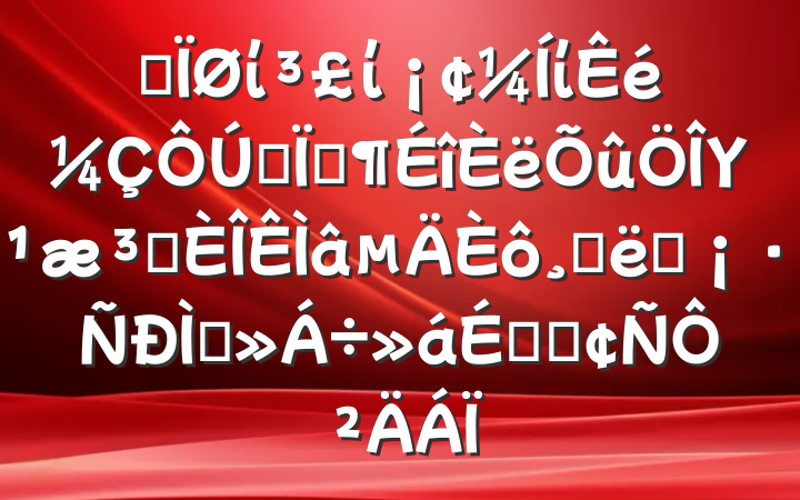 ĳίίίȫءΥԺɴʩֽϵķԲ