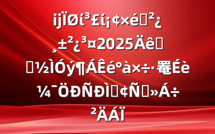 ĳίί֯2025ѧϰ罨輯ַԽ