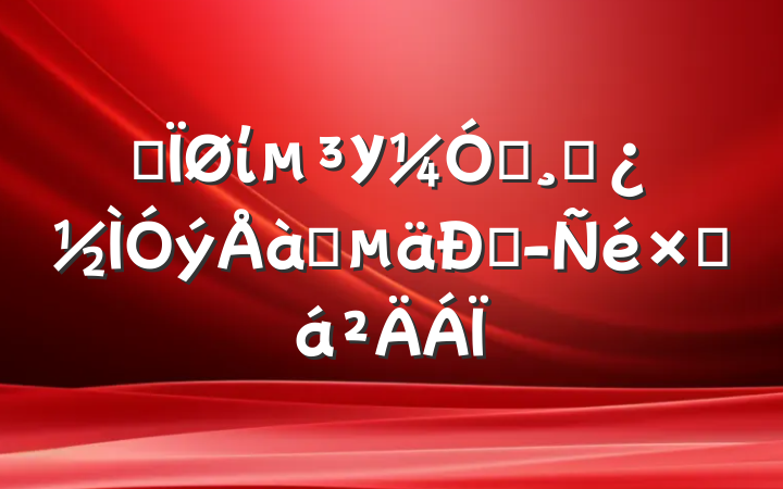 ĳίУǿɲѵ;ܽ