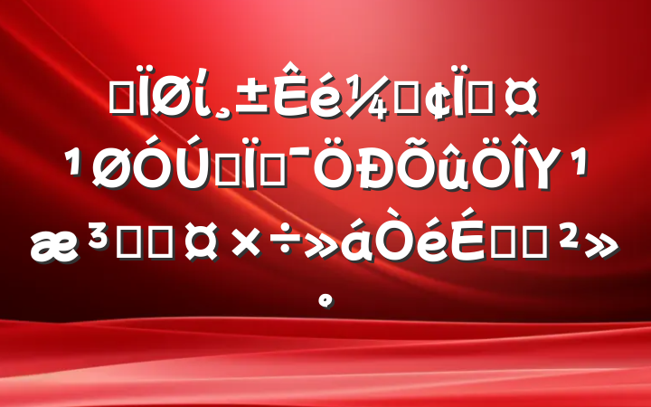 ĳίǡسȫؼΥԺȹϵĽ