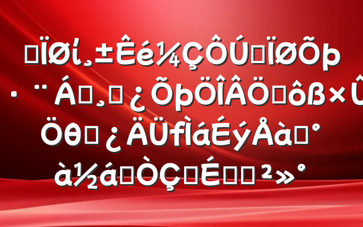 ĳίȫ쵼ɲѵθɲѵҵʽϵĽ