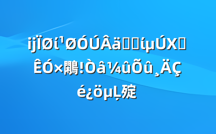 ĳίʵʡίXѲ鷴Ļ㱨